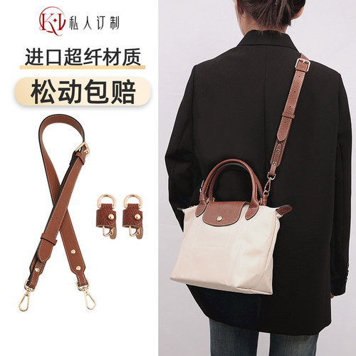 龙骧斜挎肩带免打孔配件改造