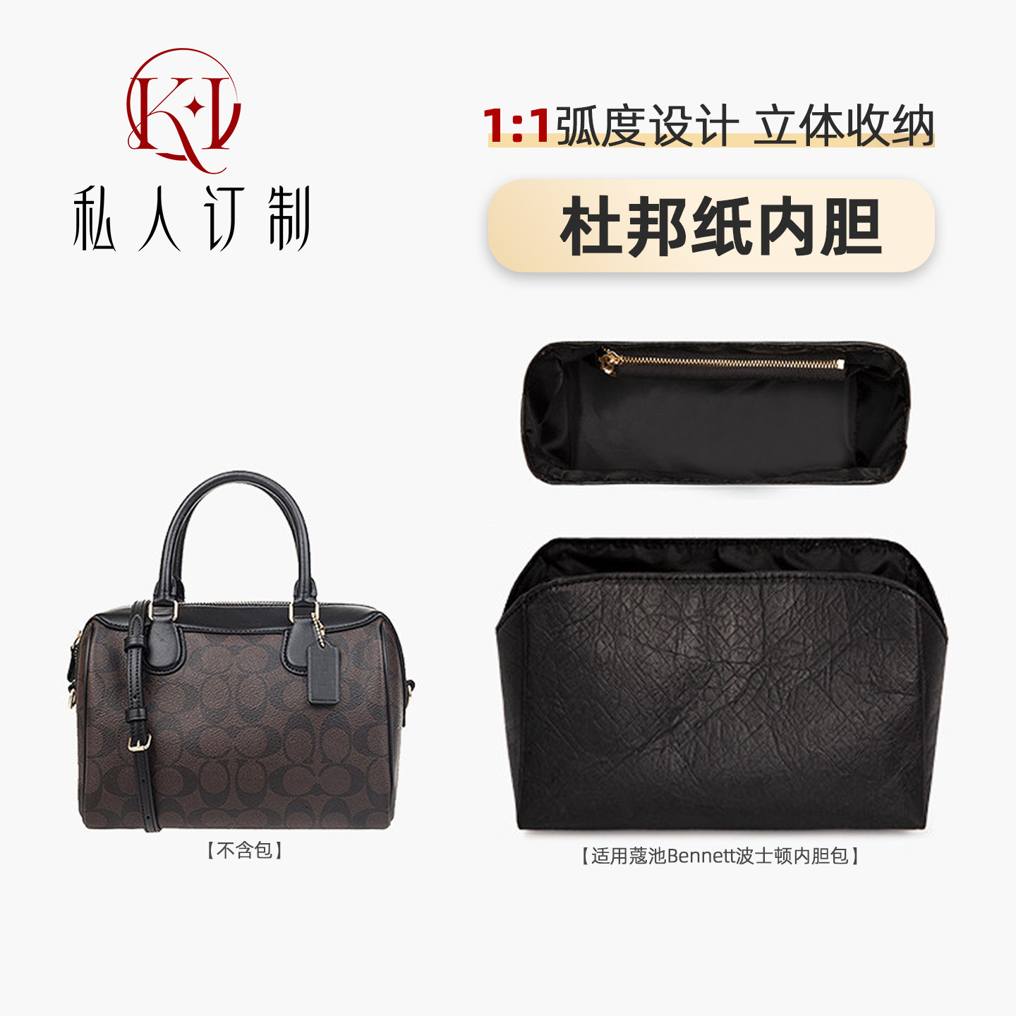 bennett波士顿内胆杜邦纸防水轻图片