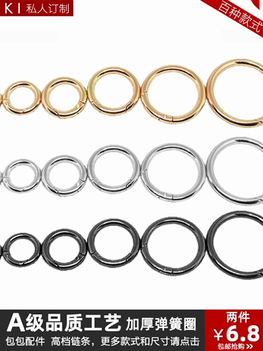 Сумка, аксессуар для сумки, металлическое кольцо, брелок, золотые металлические аксессуары