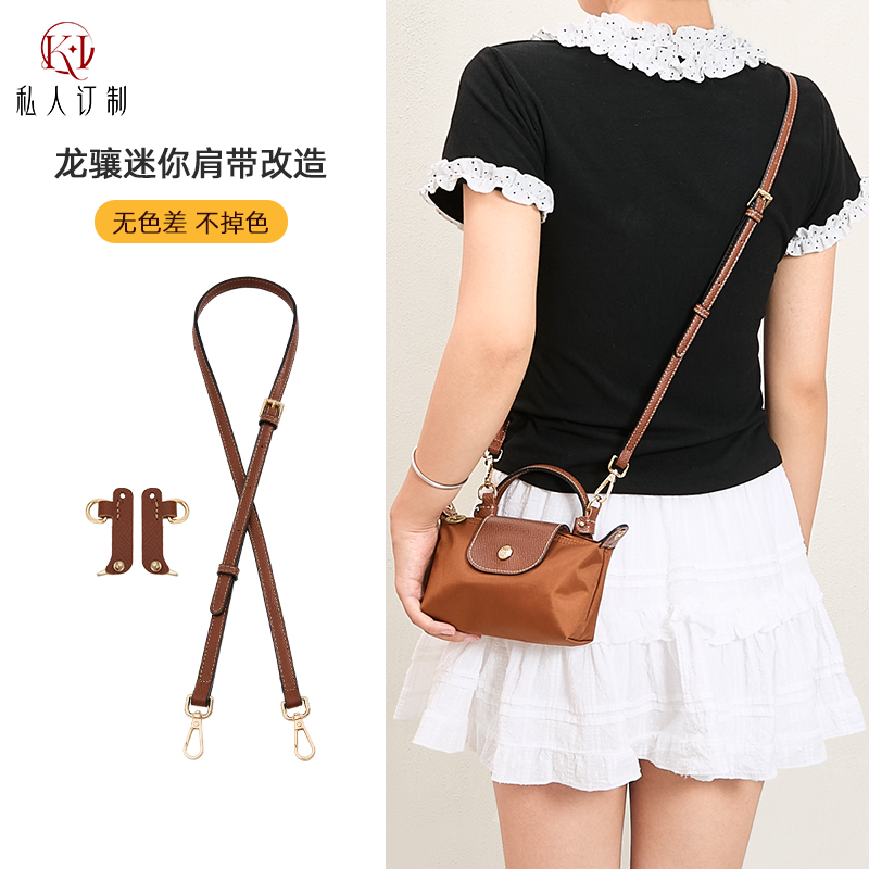 龙骧斜挎包带免打孔配件轻松改造