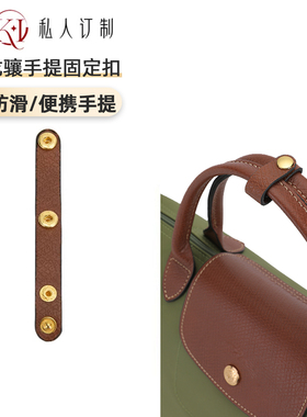 KI适用于龙骧手提手柄固定扣短柄中号长柄大号包带调节扣防滑配件