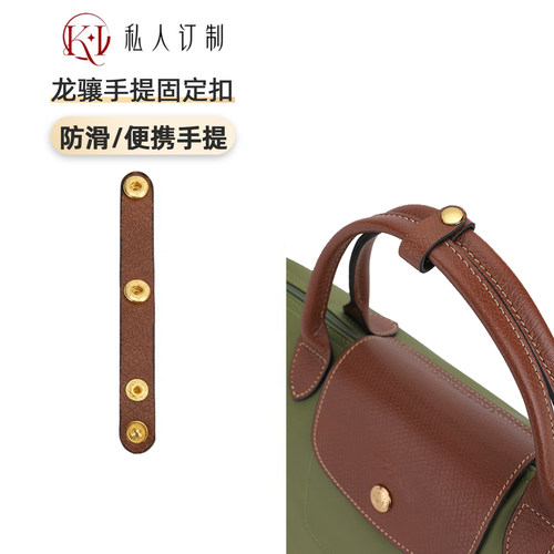 KI适用于龙骧手提手柄固定扣短柄中号长柄大号包带调节扣防滑配件