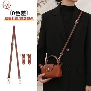 KI适用龙骧mini包肩带珑骧斜挎包带迷你饺子包包改造背带内胆配件