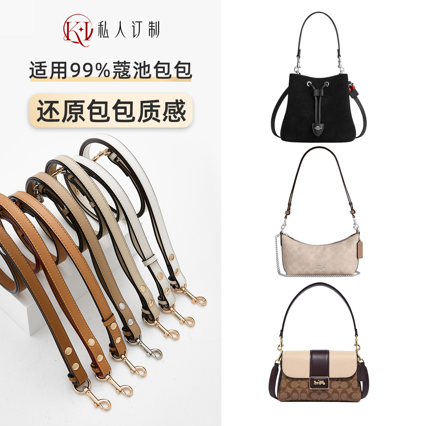 蔻驰包腋下单肩减压肩带