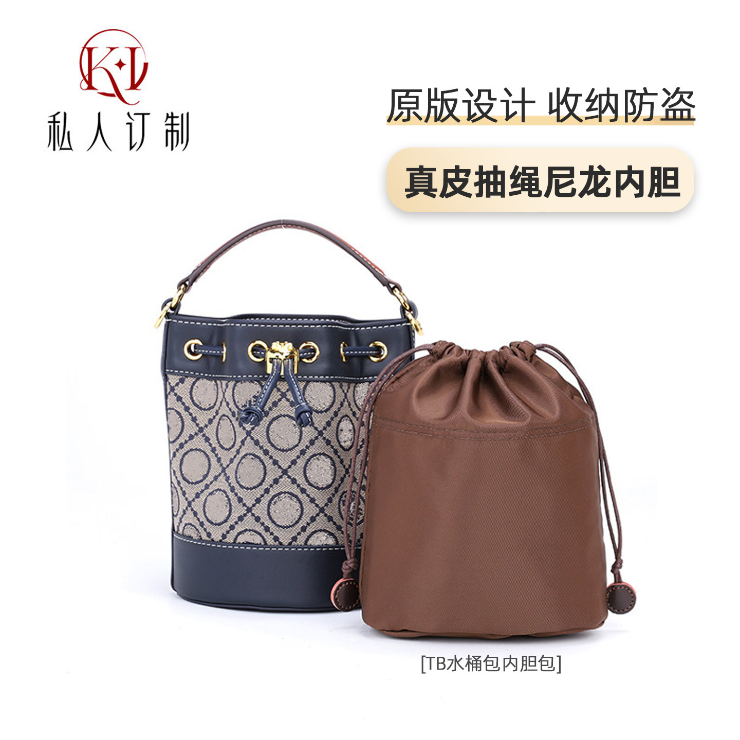 适用汤丽柏琦TB水桶包内胆迷你内衬toryburch包撑收纳整理包中包