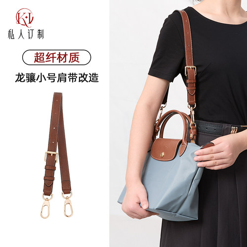 珑骧肩带小号短柄龙骧肩带改造