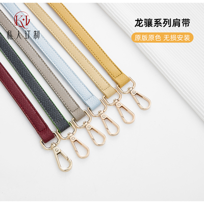 秒杀！适用于珑骧longchamp肩带龙骧mini饺子包斜挎包带