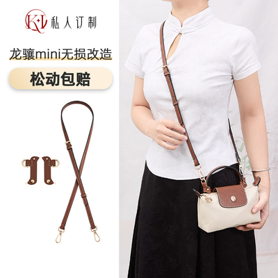 珑骧mini饺子包肩带龙骧斜挎包带