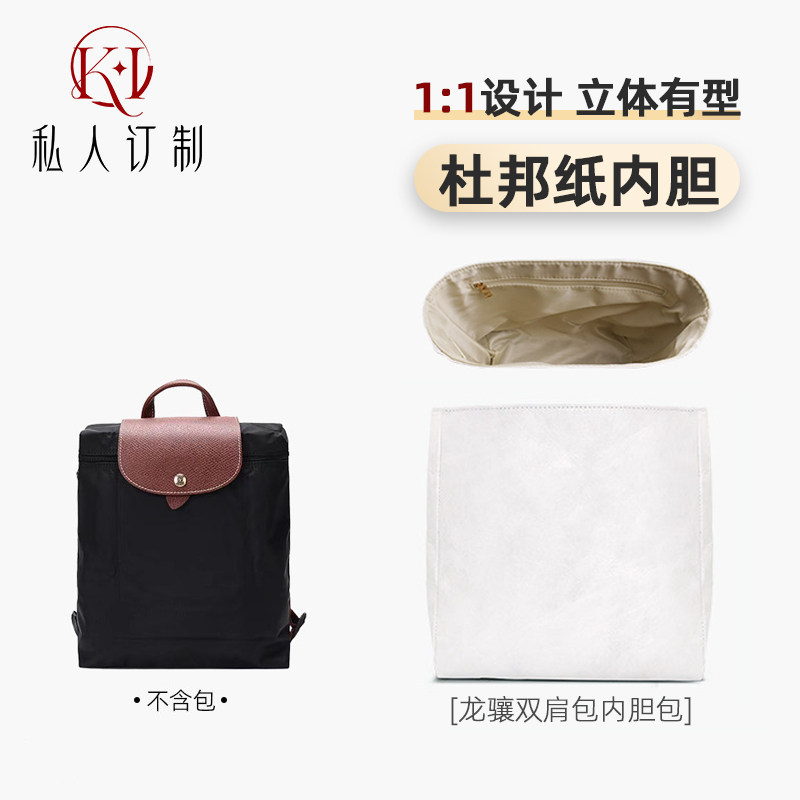 珑骧双肩包内胆轻薄分隔收纳图片