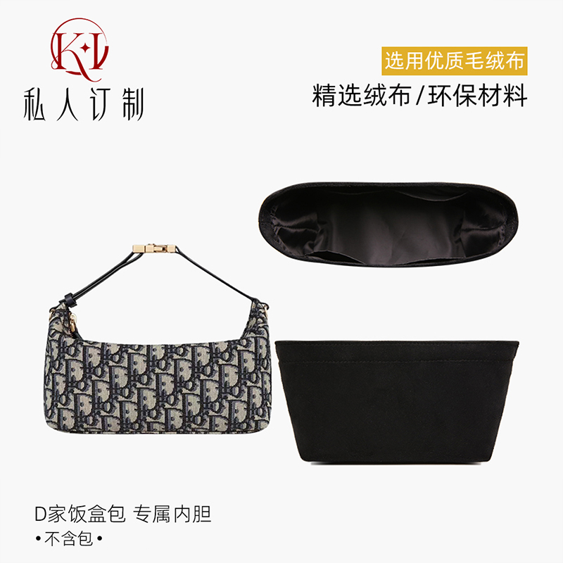 KI订制手工坊斜挎肩带适用于dior迪奥饭盒包内胆包可调节斜挎包带