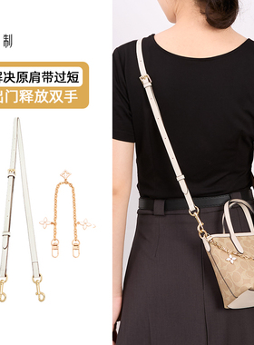 KI适用于coach蔻驰city15托特包装饰挂链肩带mini改造细长配件