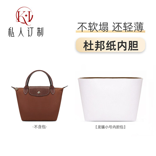 小号内胆杜邦纸包包内胆
