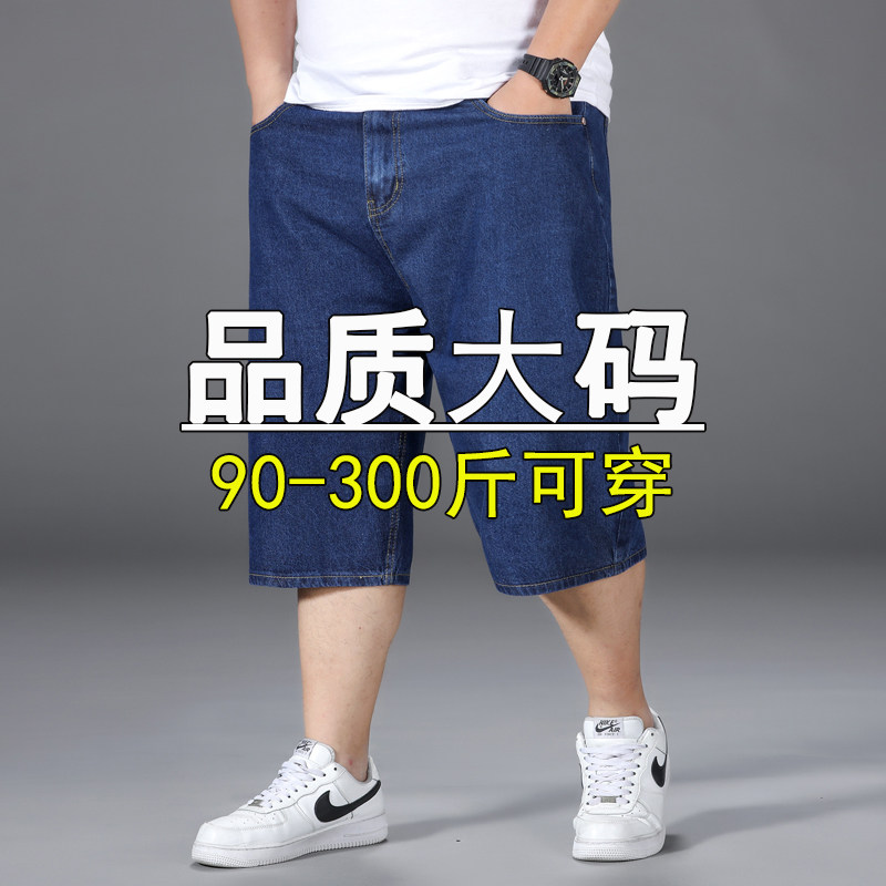 夏季薄款牛仔中裤男宽松加肥加大码休闲短裤男士马裤肥佬2025新款