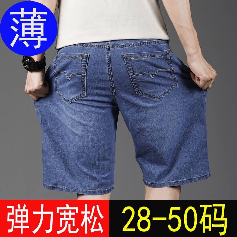 夏季薄款牛仔短裤男五分加肥加大码中裤高腰七分肥佬马裤潮胖2025