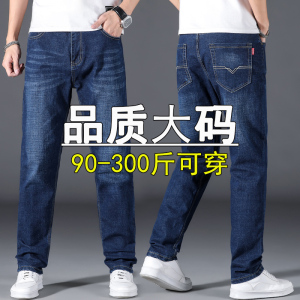 秋冬款牛仔裤男士宽松直筒加肥加大码弹力百搭潮牌新款工作高腰潮