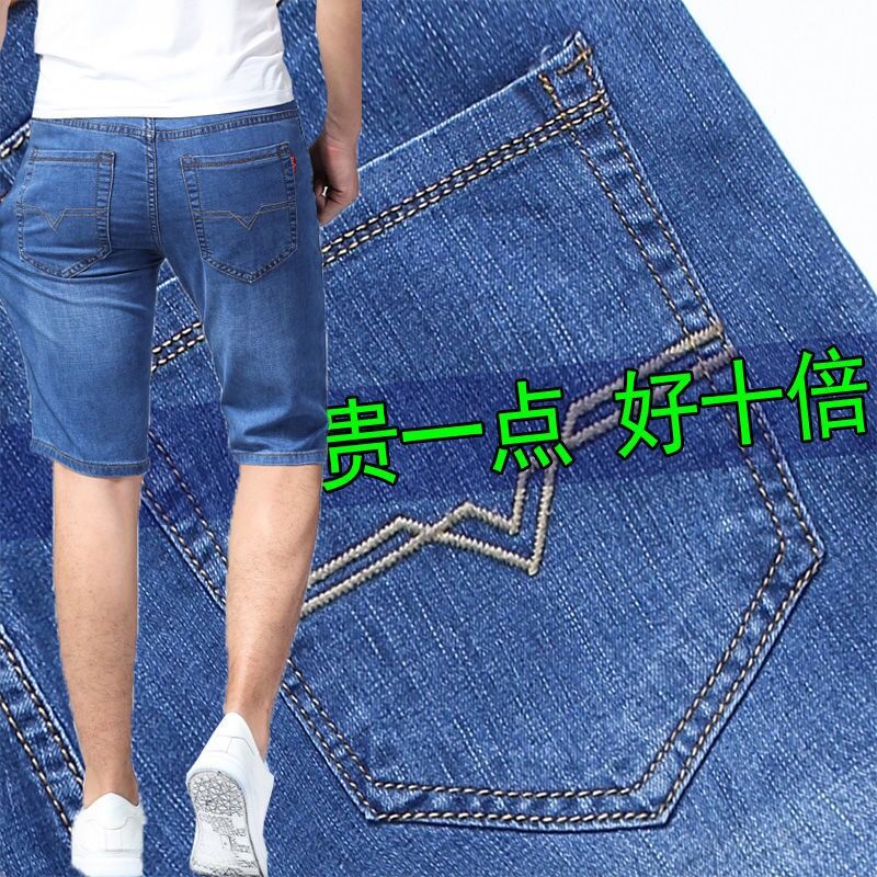 夏季薄款牛仔短裤男七分加肥加大码五分宽松肥佬阔腿时尚中裤马裤