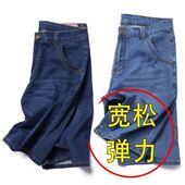 加肥加大码 胖子肥佬宽松弹力工作高腰老爹马裤 牛仔短裤 男五分中裤