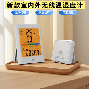 新款高精度无线远程温度计室内外测温电子温湿度计舒适度背光显示