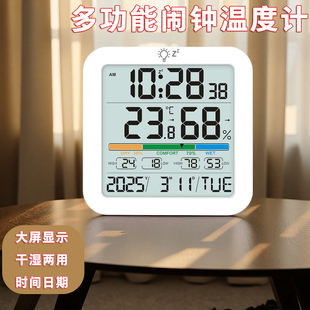 电子数显温湿度计室内家用闹钟温度计磁吸冰箱精准温度表测温仪