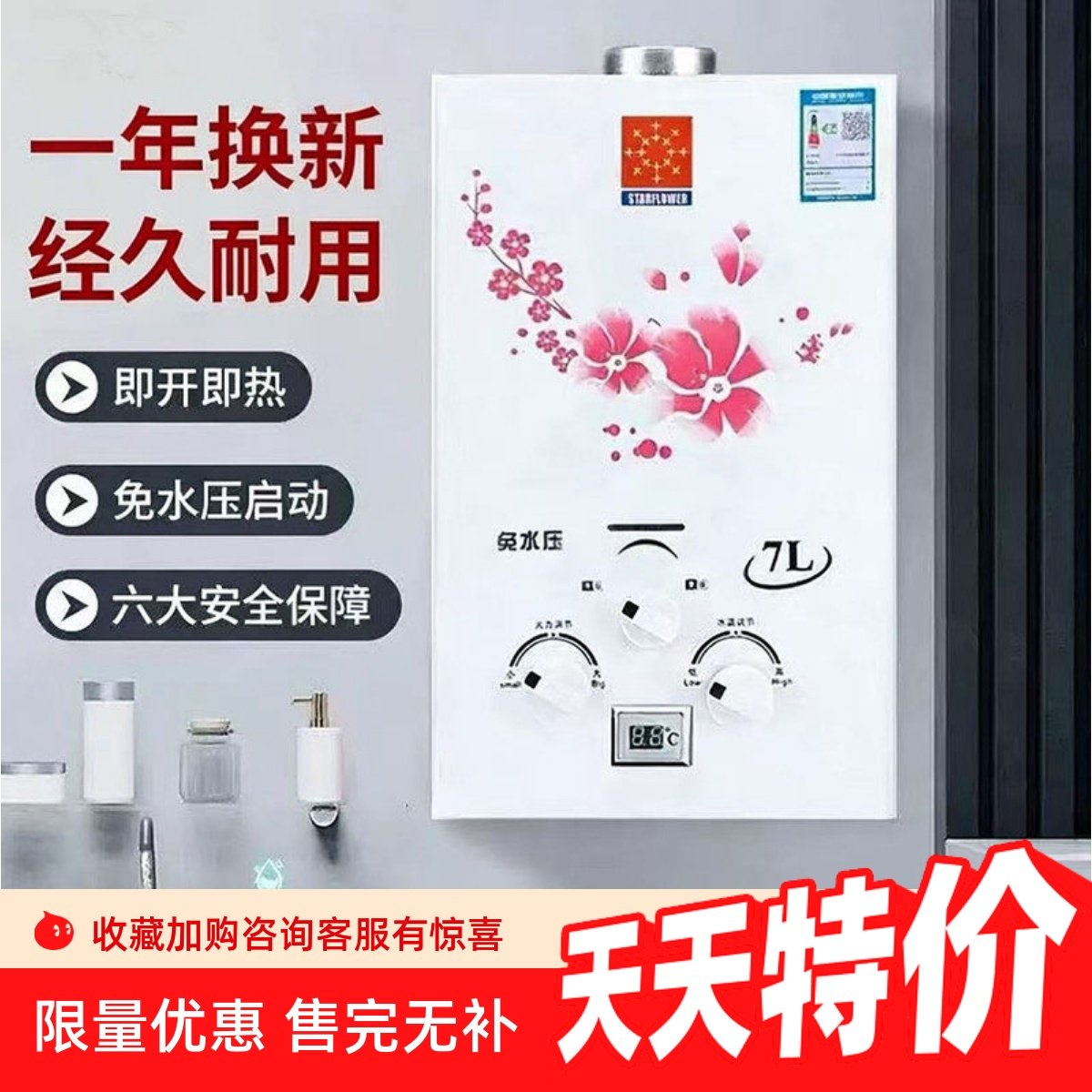 燃气热水器家用液化气煤气罐天然气低水压老式 洗澡即开即热强排