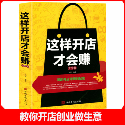 中国华侨出版社营销368页