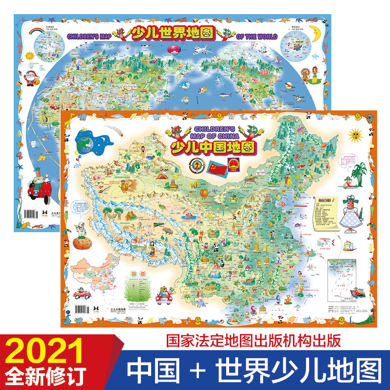【学生可用】中国地图挂图2021新版和世界地图大图立体插图版孩子儿童版大尺寸小学生专用初中挂图墙贴少儿版定制孩子可挂地图_虎窝淘