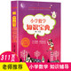 一二三四五六年级数学知识总结与归纳 小学数学知识宝典 数学知识大全 小升初 总复习资料计算应用题解题技巧书籍 数学知识全集锦