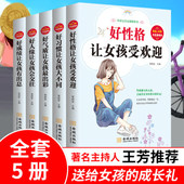 加油 适合初一中学生阅读小学生三四五六年级畅销书排行榜 青少年励志成长全套5册课外阅读培养女孩家庭教育书籍 女孩 你是最棒