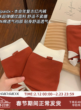 红色内裤女士纯棉2026新款全棉裆女生本命年亲肤夏季薄款三角短裤