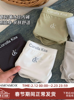 女士冰丝内裤女生无痕纯棉抑菌裆凉感2026新款大码女式短裤三角裤