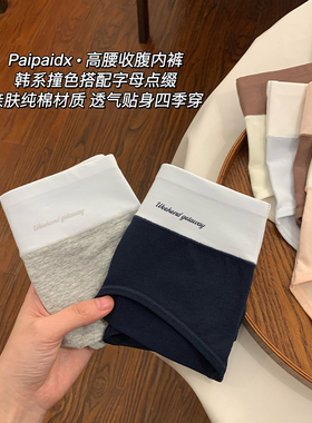 内裤女士2026新款女生女款7a级纯棉全棉抗菌裆短裤中高腰三角裤