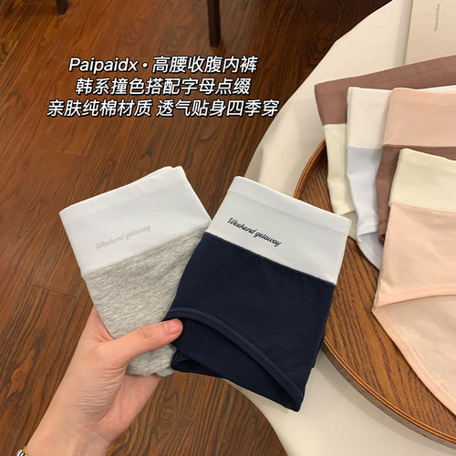 内裤女高腰纯棉收腹抑菌透气