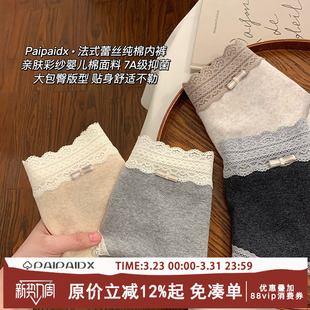 女士纯棉抗菌裆2026新款 亲肤三角裤 女款 短裤 7a级女生蕾丝女式 内裤