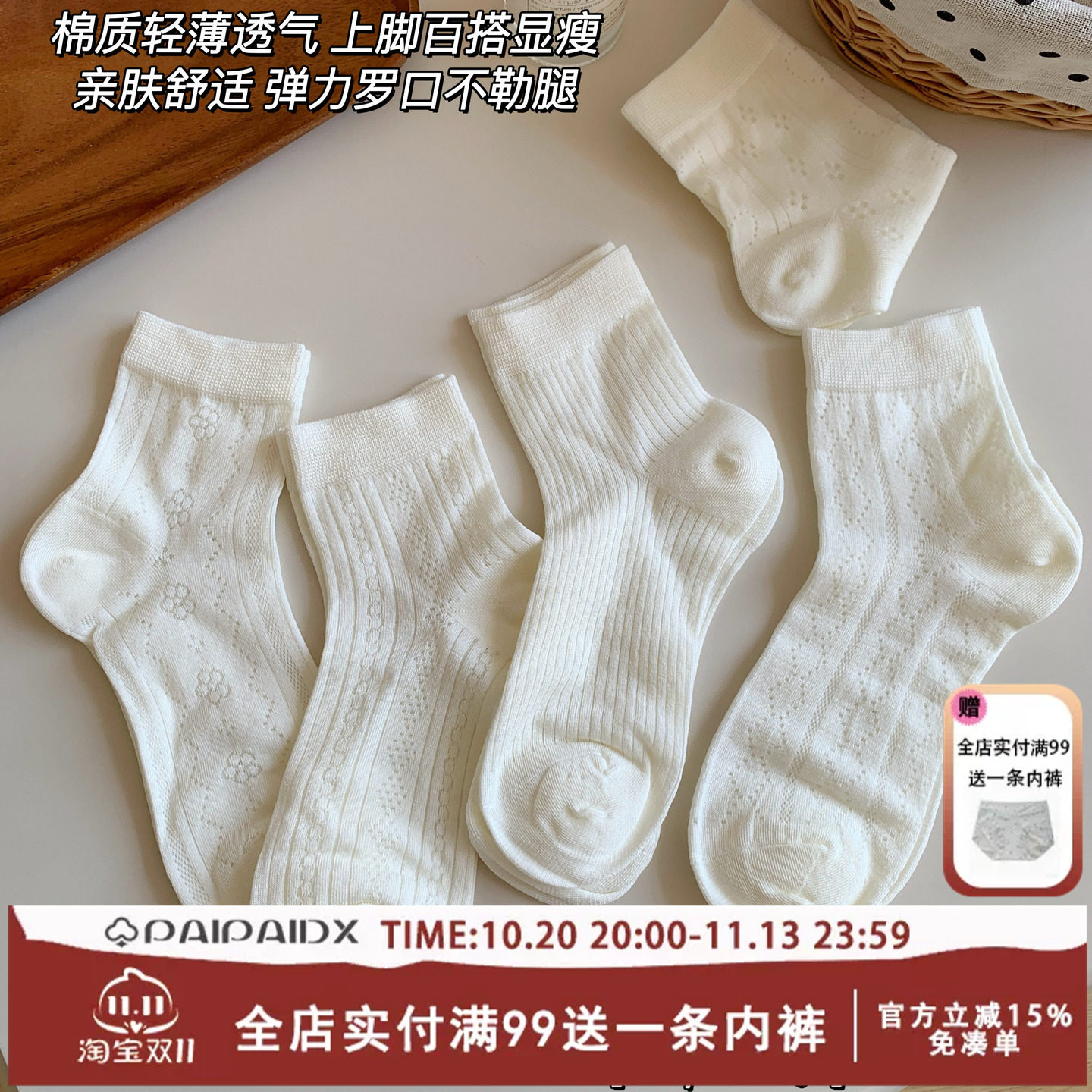 短袜子秋冬款女2026新款爆款纯棉纱线白色网眼透气防滑防臭不掉跟