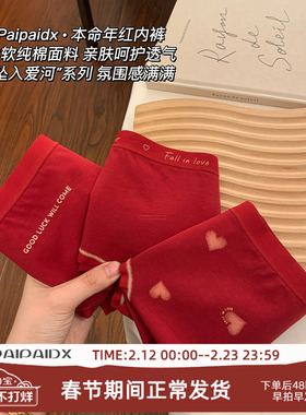 红色内裤女生纯棉本命年秋冬抗菌裆2026新款亲肤夏季薄款三角短裤