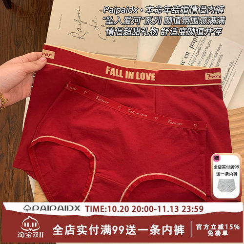 内裤情侣中腰包臀【7A抑菌】纯棉