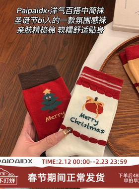 本命年红色袜子女款2026新款爆款冬季棉袜马年新年礼物冬天睡眠袜