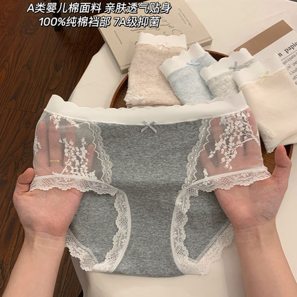 内裤女生女款2025新款7a级纯棉全棉抗菌裆女士蕾丝女式短裤三角裤