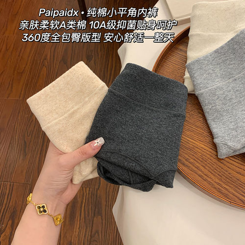 平角内裤女士纯棉2025新款女款7a级抗菌裆女生亲肤少女四角裤舒适