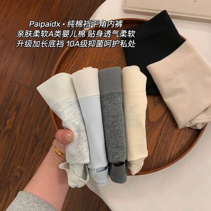 内裤女士2026新款纯棉7a级全棉抗菌裆女款平角裤女生高颜值四角裤