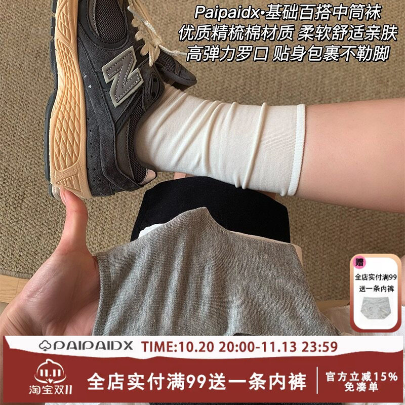 袜子女款秋冬棉袜纱线中筒袜运动2026新款爆款白色堆堆A类月子袜