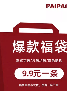 【paipaidx】内裤女款纯棉爆款福袋，点详情页图片领取五元券！！