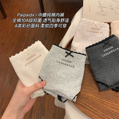 【全裤7a级抑菌】内裤女纯棉亲肤