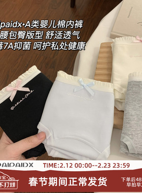 内裤女生2026新款7a级纯棉全棉抗菌裆女款无痕女式短裤女士三角裤