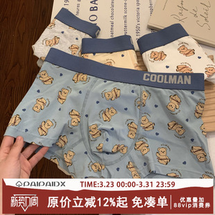 内裤 青少年可爱透气平角裤 纯棉抗菌男生四角2026新款 短裤 大码 男士