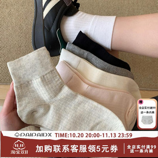 短袜子女士秋冬款纯棉2026新款爆款女款男款防滑防臭滑吸汗袜