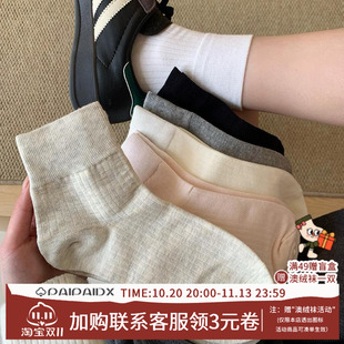 短袜子女士秋冬款纯棉2026新款爆款女款男款防滑防臭滑吸汗袜