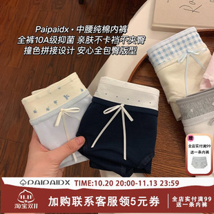 女士舒适内裤女款2026新款纯棉三角裤10a级抗菌裆女生高颜值大码