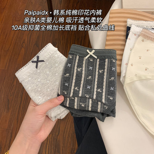 内裤女士纯棉抗菌裆2026新款亲肤短裤7a级女生透气女款三角裤舒适
