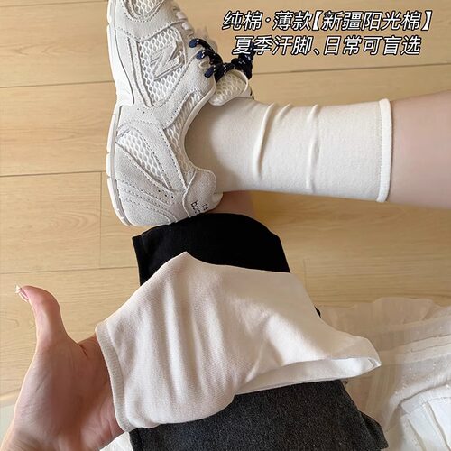 袜子夏薄款女白色百搭款中筒袜